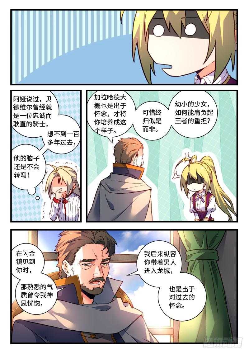 从前有座灵剑山韩漫全集-第四百七十二章无删减无遮挡章节图片 