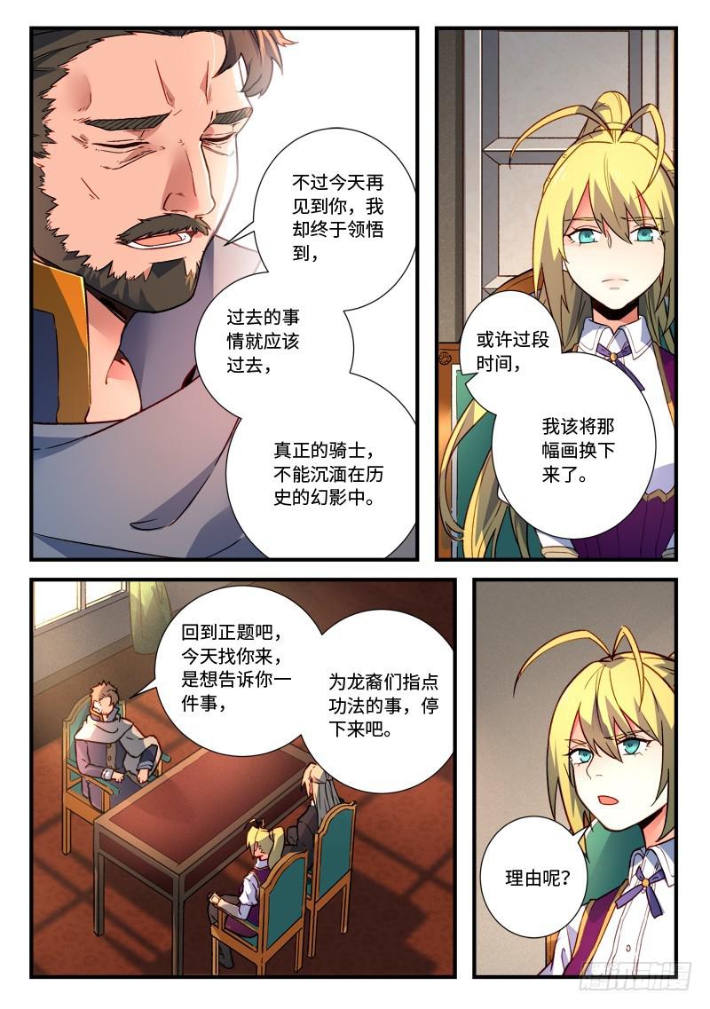 从前有座灵剑山韩漫全集-第四百七十二章无删减无遮挡章节图片 