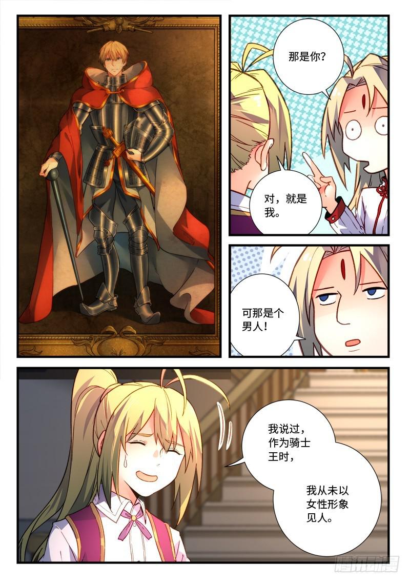 从前有座灵剑山韩漫全集-第四百七十二章无删减无遮挡章节图片 