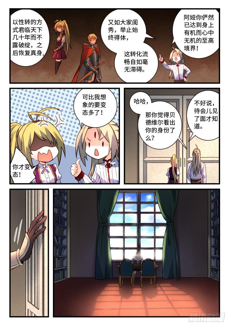 从前有座灵剑山韩漫全集-第四百七十二章无删减无遮挡章节图片 