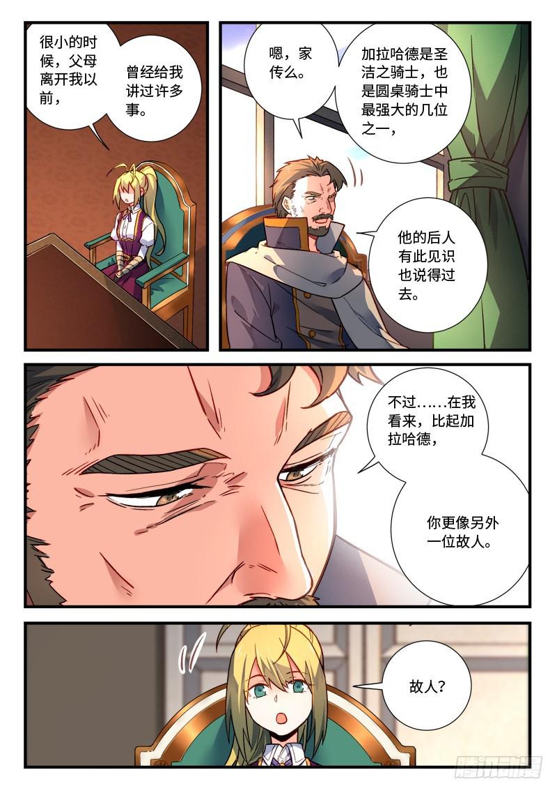从前有座灵剑山韩漫全集-第四百七十二章无删减无遮挡章节图片 