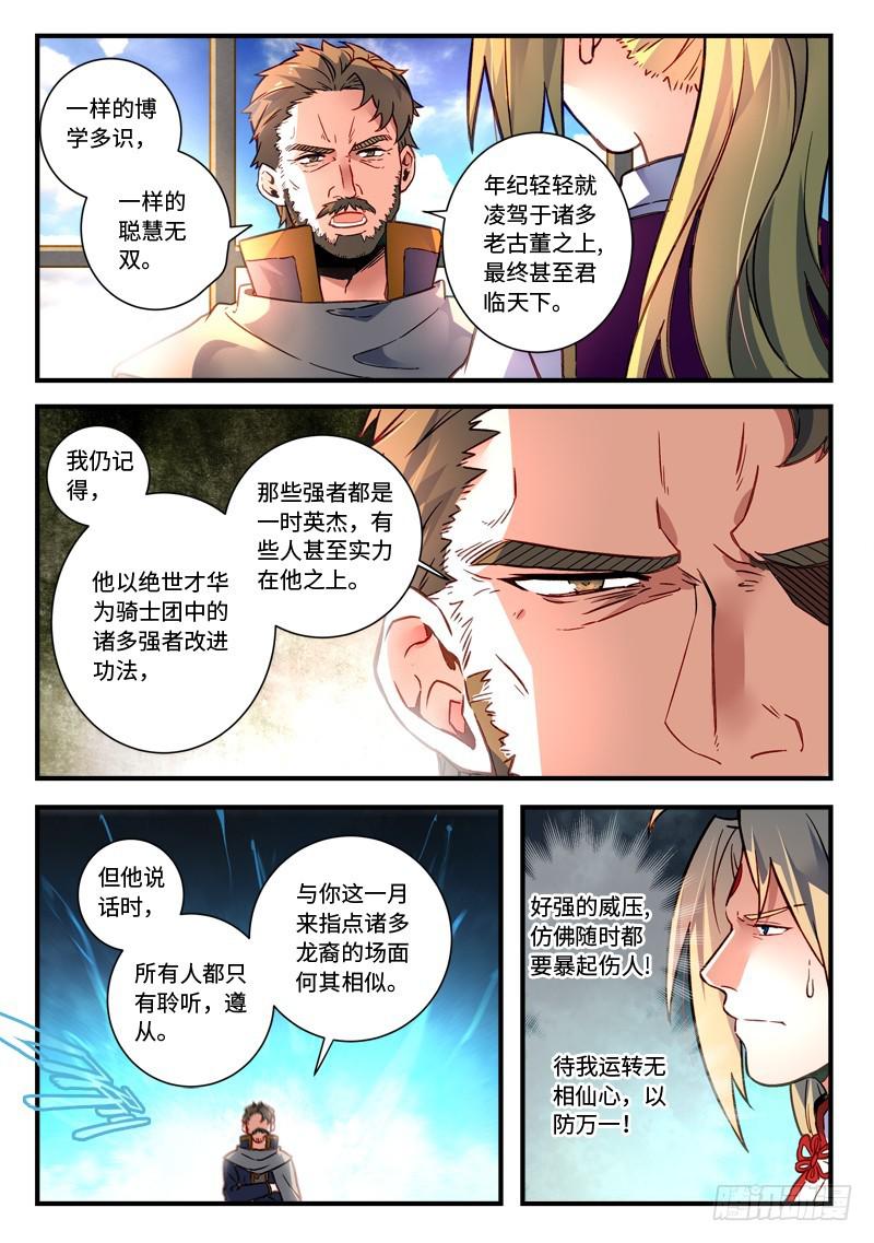 从前有座灵剑山韩漫全集-第四百七十二章无删减无遮挡章节图片 