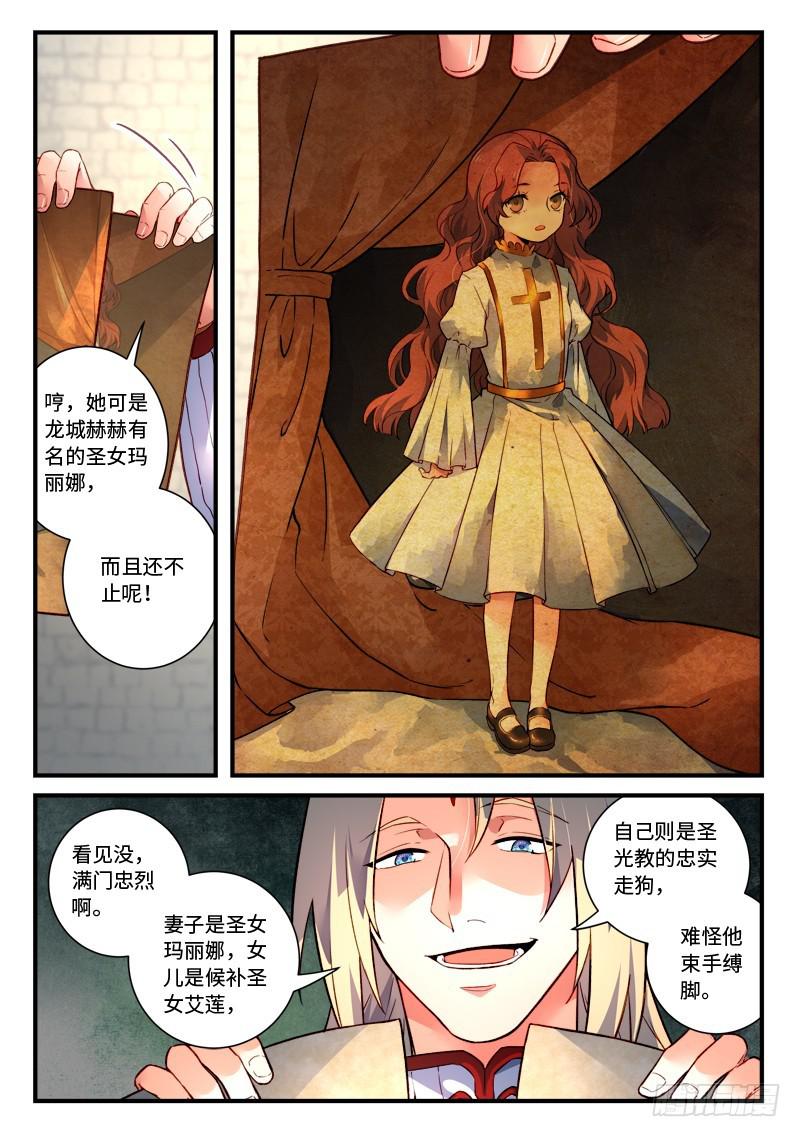 从前有座灵剑山韩漫全集-第四百七十三章无删减无遮挡章节图片 