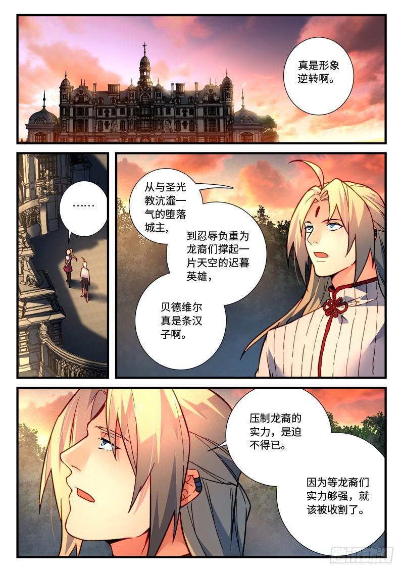 从前有座灵剑山韩漫全集-第四百七十三章无删减无遮挡章节图片 