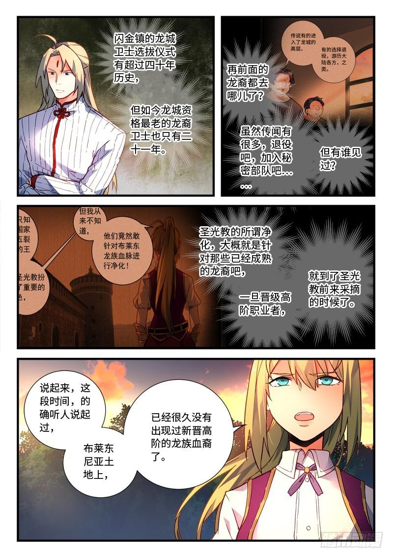 从前有座灵剑山韩漫全集-第四百七十三章无删减无遮挡章节图片 