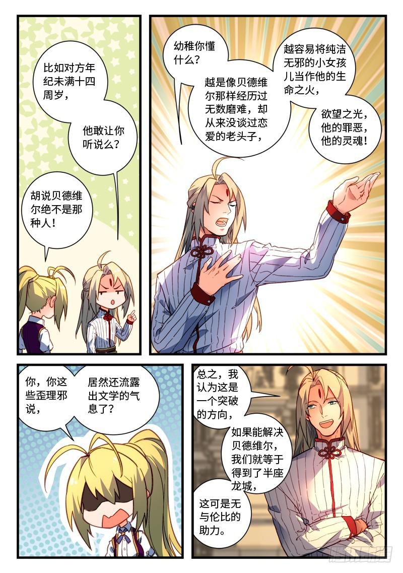 从前有座灵剑山韩漫全集-第四百七十三章无删减无遮挡章节图片 