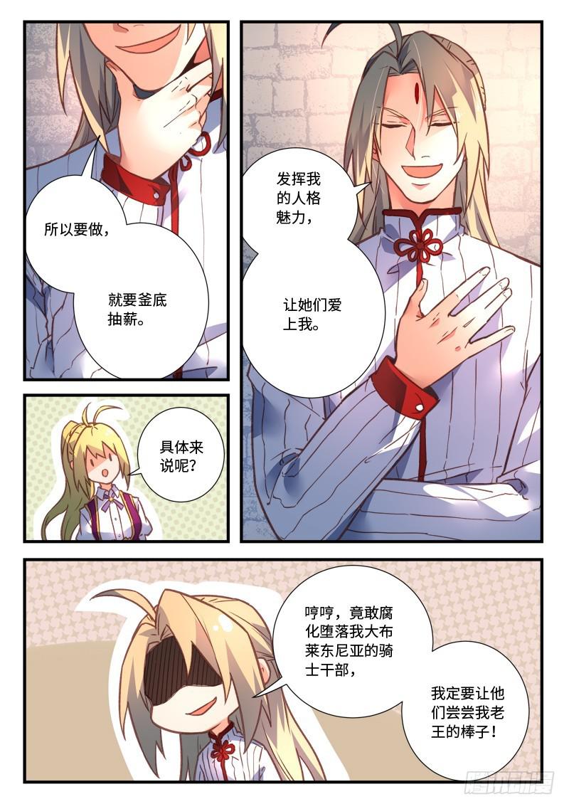 从前有座灵剑山韩漫全集-第四百七十四章无删减无遮挡章节图片 