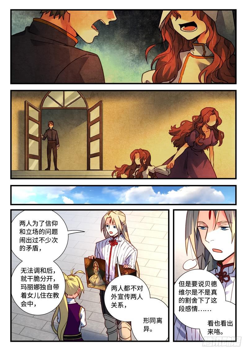 从前有座灵剑山韩漫全集-第四百七十四章无删减无遮挡章节图片 