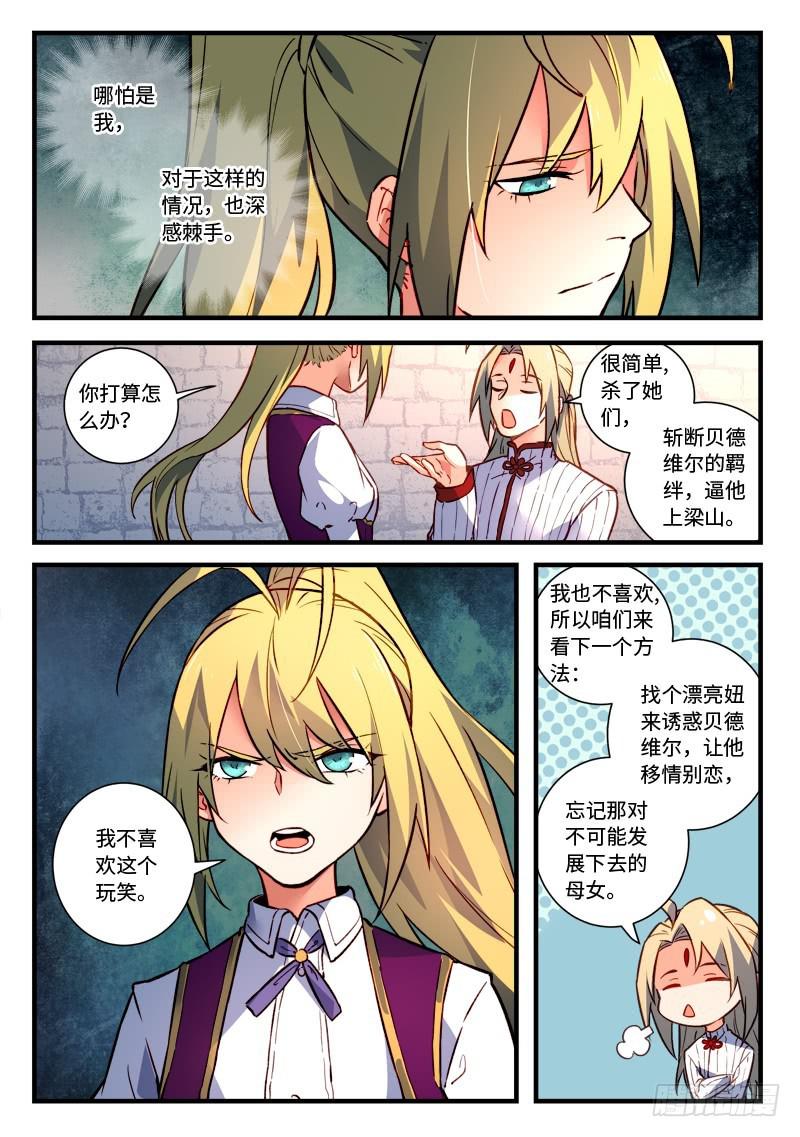 从前有座灵剑山韩漫全集-第四百七十四章无删减无遮挡章节图片 