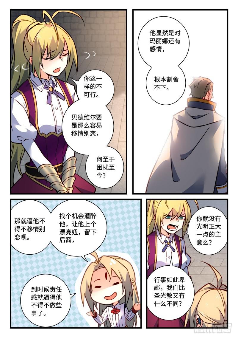从前有座灵剑山韩漫全集-第四百七十四章无删减无遮挡章节图片 
