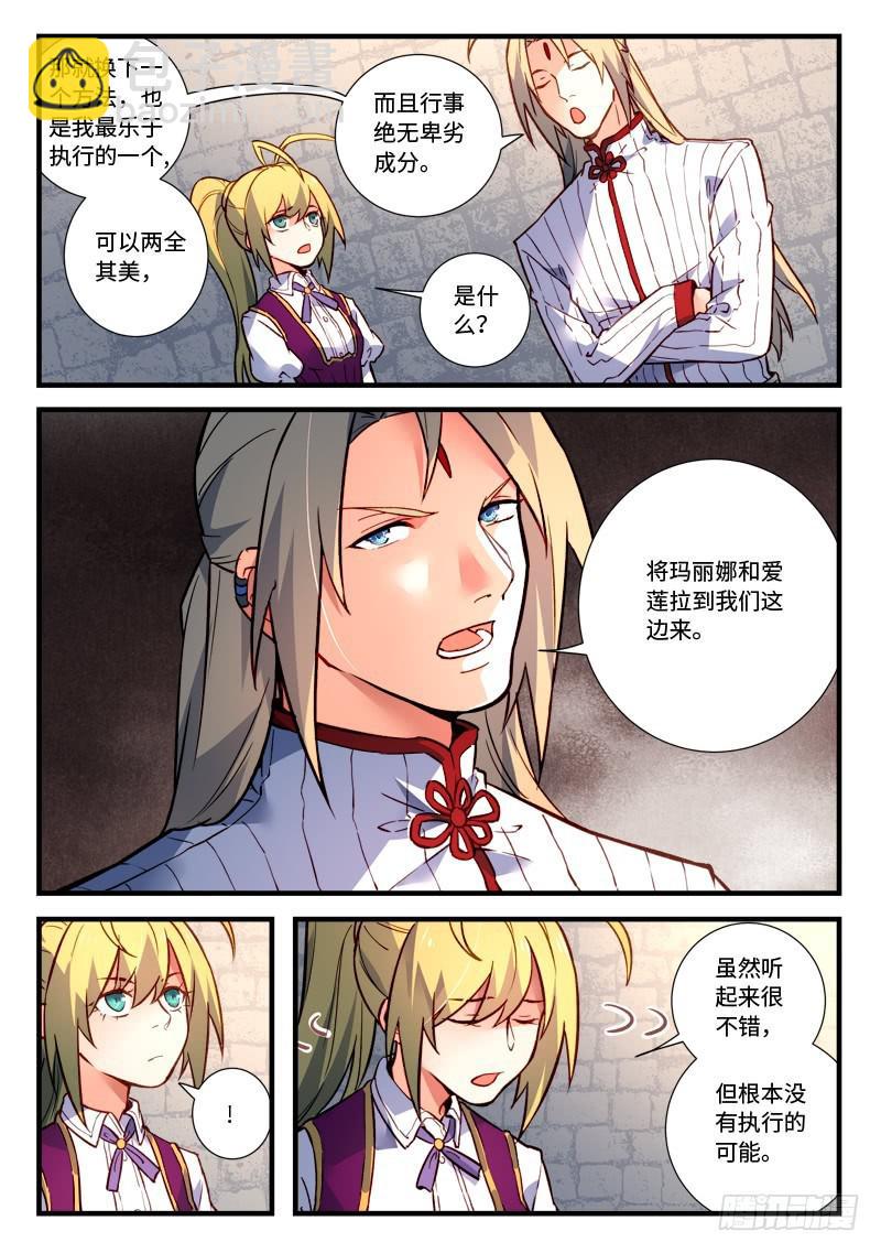 从前有座灵剑山韩漫全集-第四百七十四章无删减无遮挡章节图片 