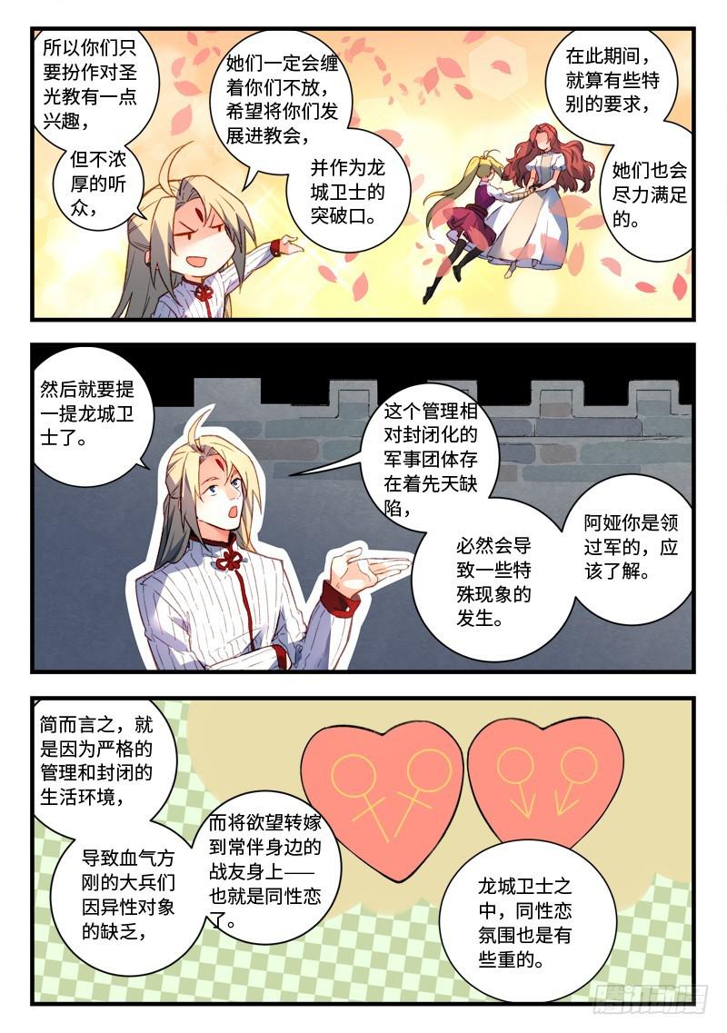 从前有座灵剑山韩漫全集-第四百七十五章无删减无遮挡章节图片 