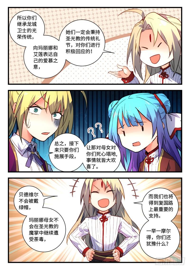 从前有座灵剑山韩漫全集-第四百七十五章无删减无遮挡章节图片 