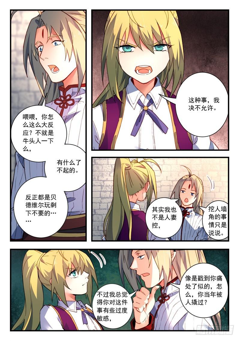 从前有座灵剑山韩漫全集-第四百七十五章无删减无遮挡章节图片 
