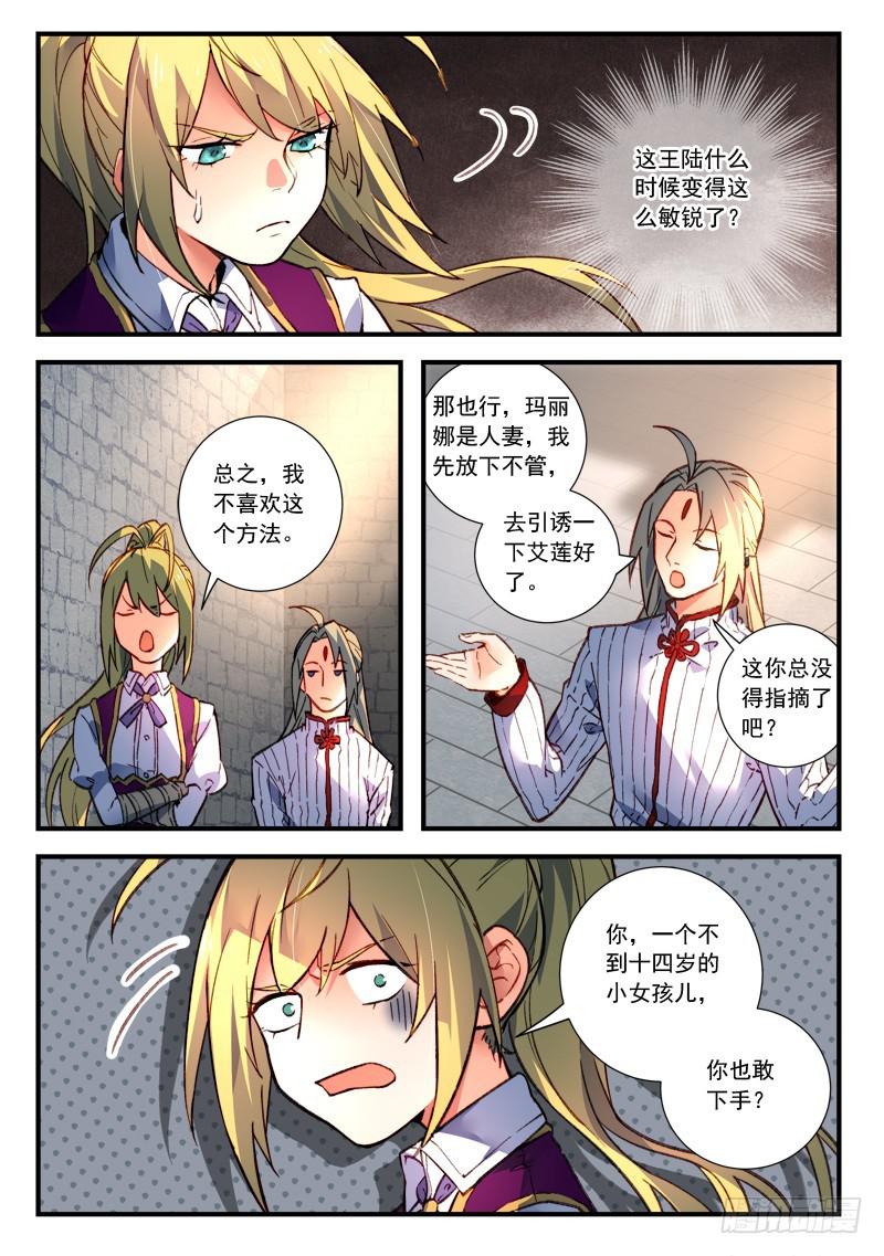 从前有座灵剑山韩漫全集-第四百七十五章无删减无遮挡章节图片 