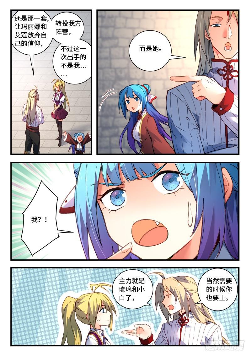 从前有座灵剑山韩漫全集-第四百七十五章无删减无遮挡章节图片 