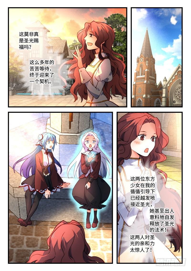 从前有座灵剑山韩漫全集-第四百七十七章无删减无遮挡章节图片 