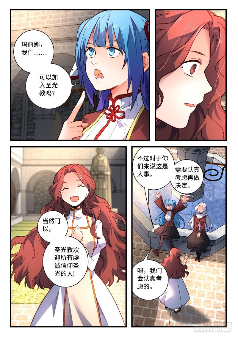 从前有座灵剑山韩漫全集-第四百七十七章无删减无遮挡章节图片 