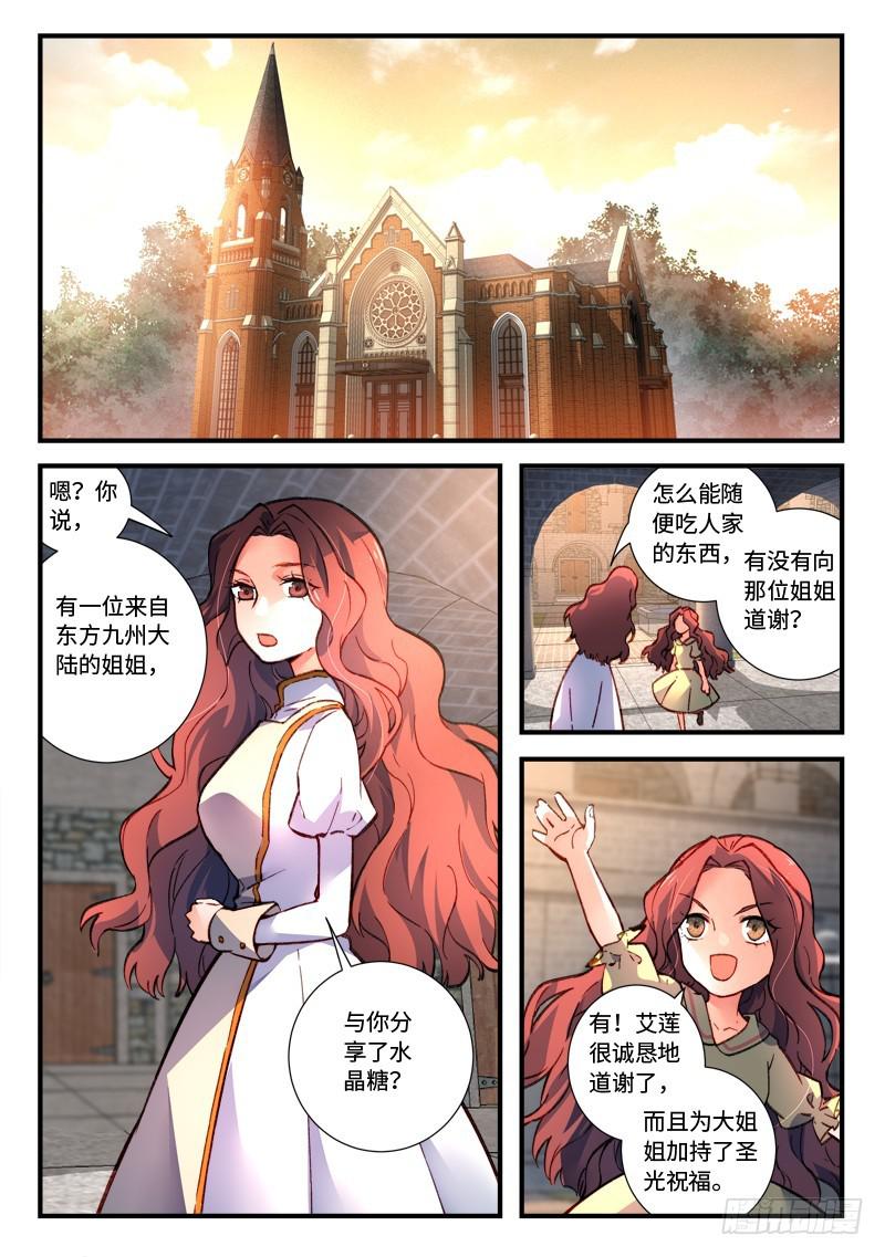 从前有座灵剑山韩漫全集-第四百七十七章无删减无遮挡章节图片 