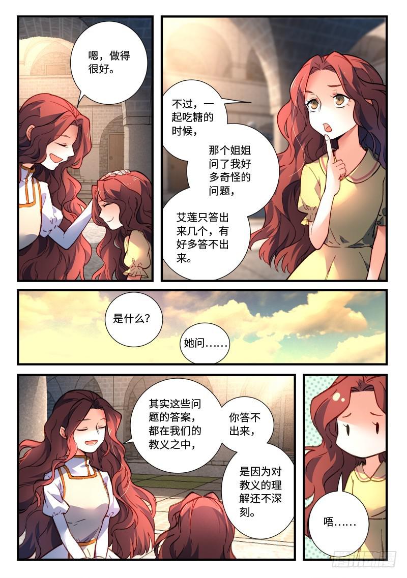 从前有座灵剑山韩漫全集-第四百七十七章无删减无遮挡章节图片 