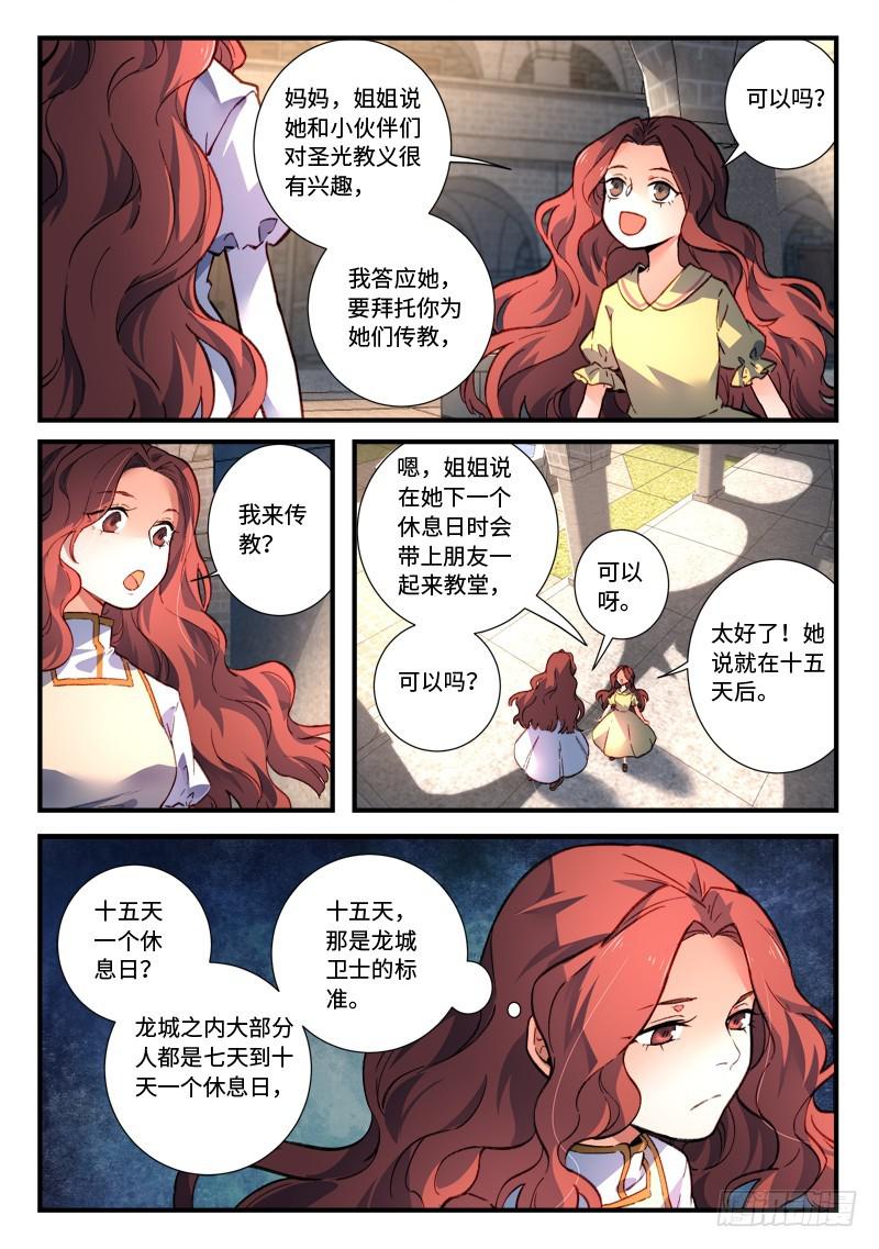 从前有座灵剑山韩漫全集-第四百七十七章无删减无遮挡章节图片 