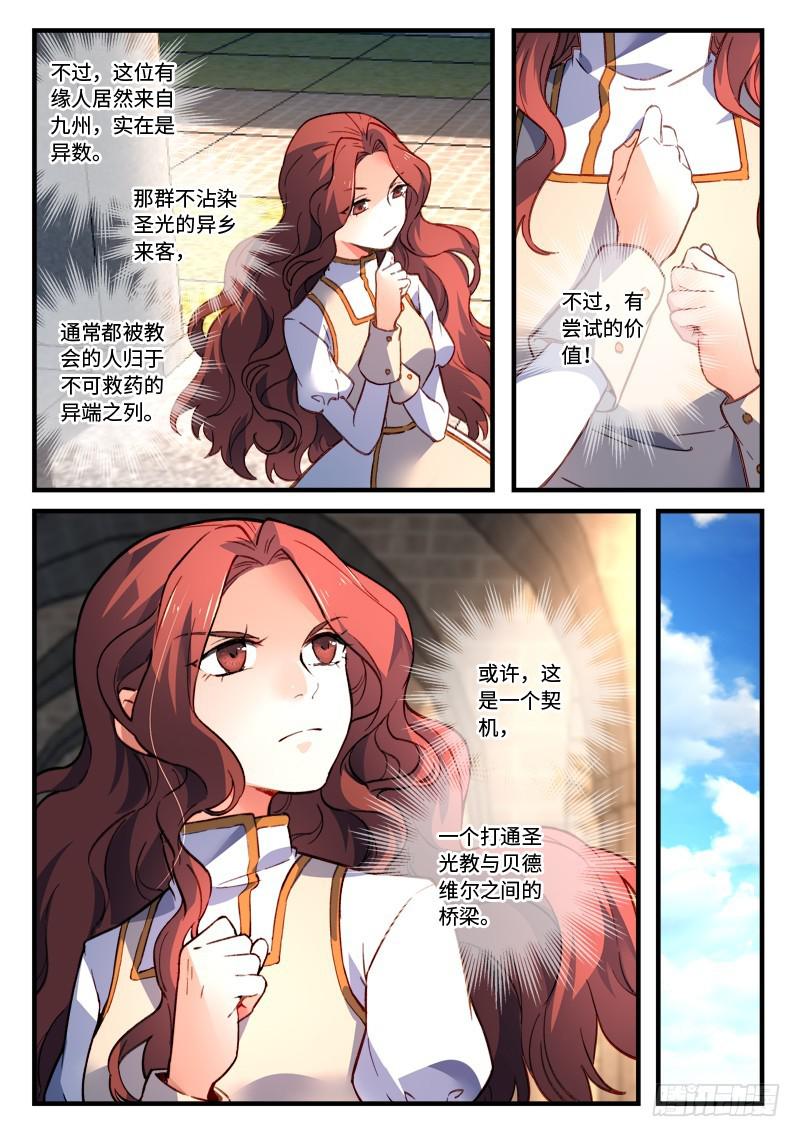从前有座灵剑山韩漫全集-第四百七十七章无删减无遮挡章节图片 