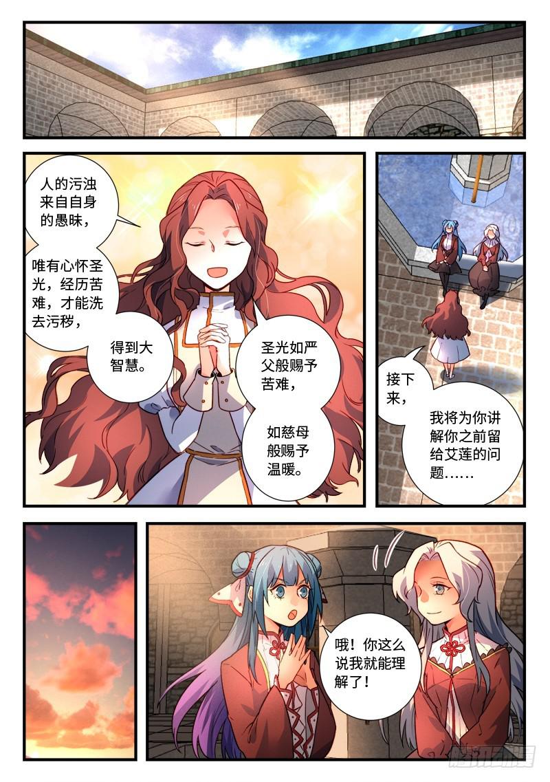 从前有座灵剑山韩漫全集-第四百七十七章无删减无遮挡章节图片 