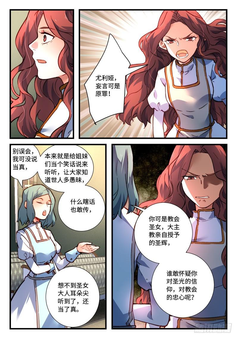 从前有座灵剑山韩漫全集-第四百七十八章无删减无遮挡章节图片 
