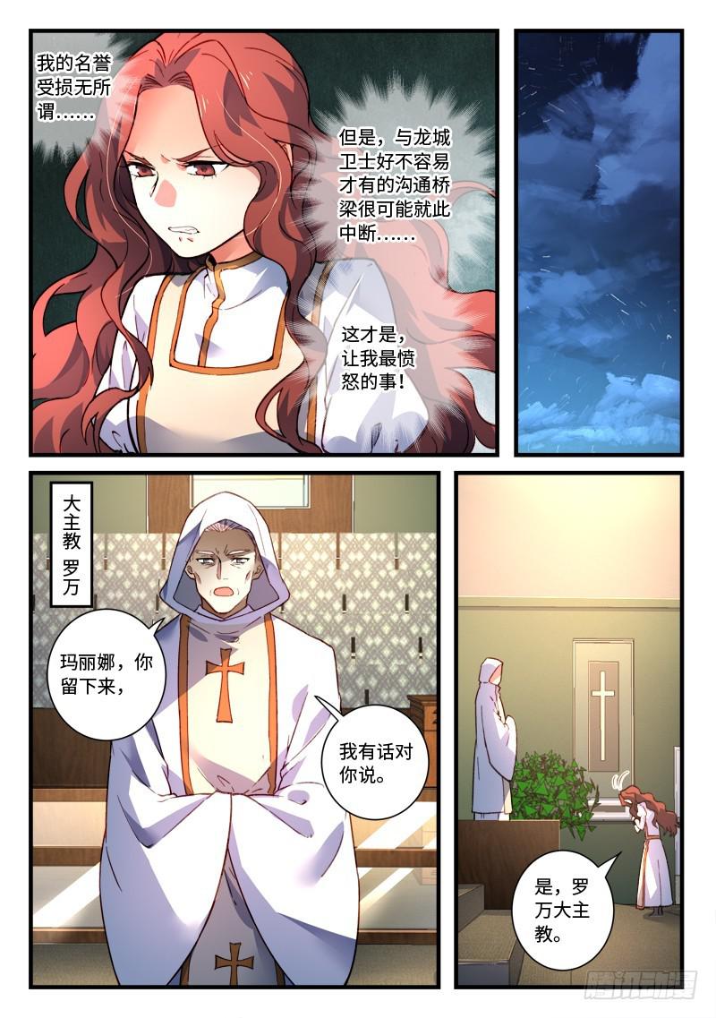 从前有座灵剑山韩漫全集-第四百七十八章无删减无遮挡章节图片 