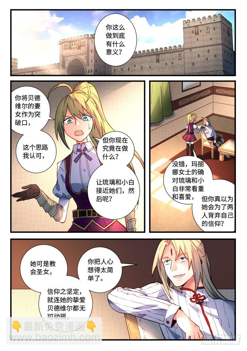 从前有座灵剑山韩漫全集-第四百七十八章无删减无遮挡章节图片 