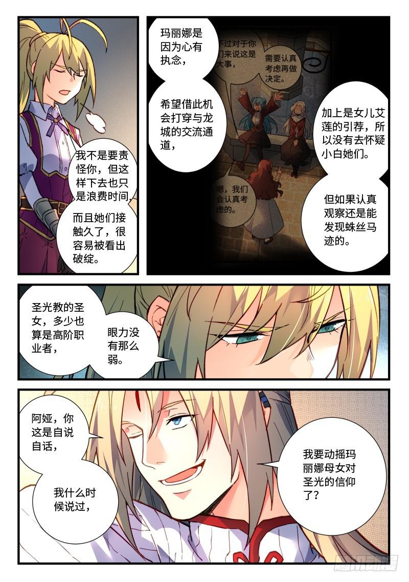 从前有座灵剑山韩漫全集-第四百七十八章无删减无遮挡章节图片 