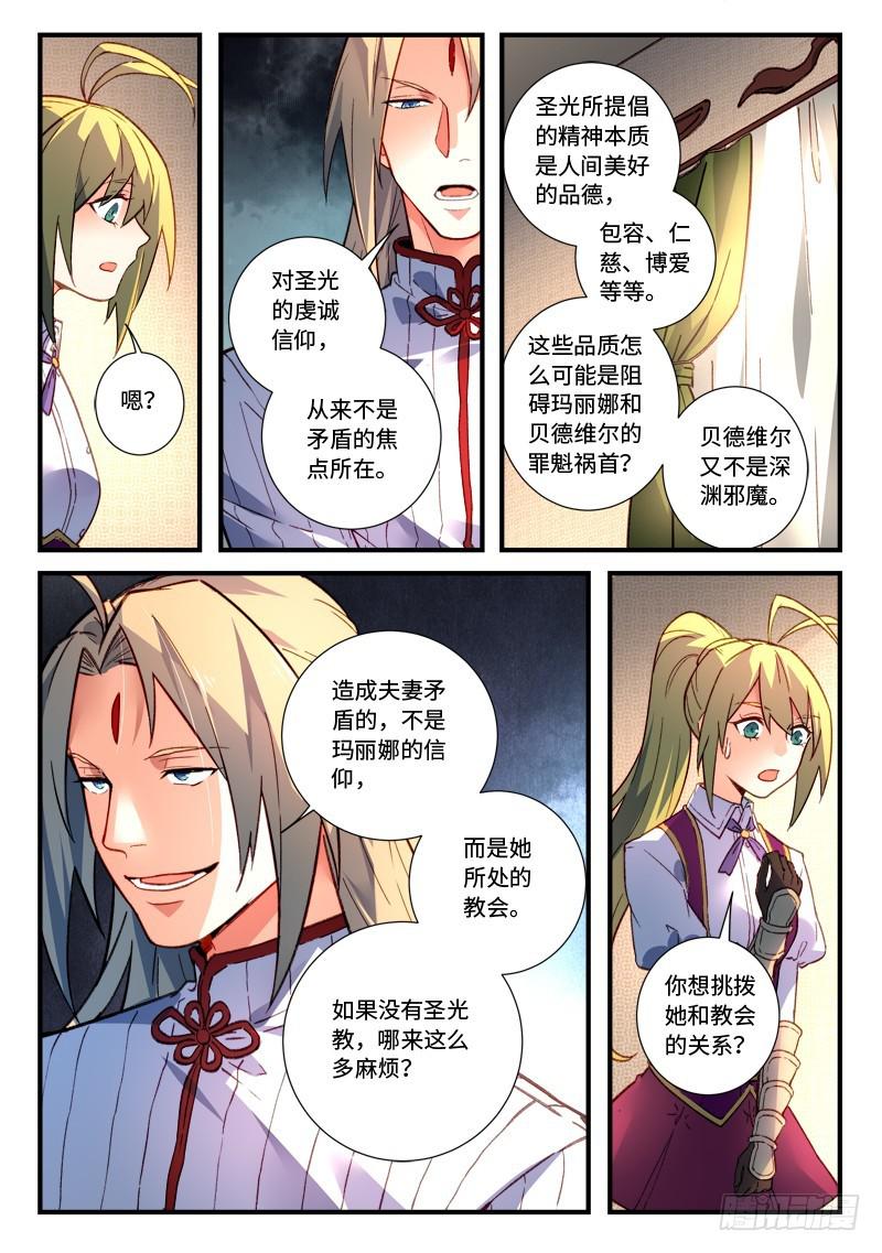 从前有座灵剑山韩漫全集-第四百七十八章无删减无遮挡章节图片 