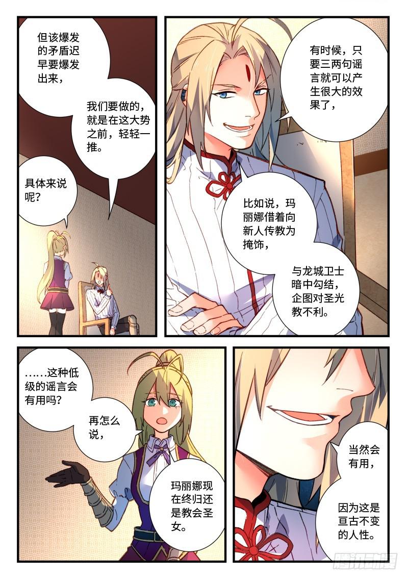 从前有座灵剑山韩漫全集-第四百七十八章无删减无遮挡章节图片 