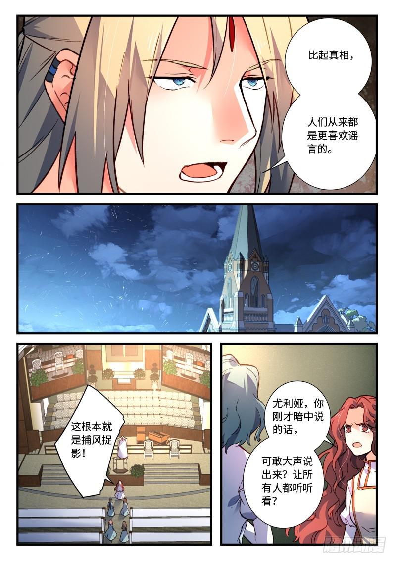 从前有座灵剑山韩漫全集-第四百七十八章无删减无遮挡章节图片 