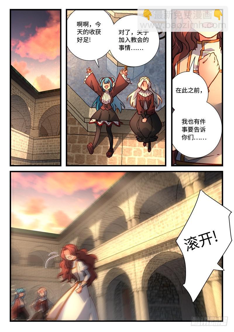 从前有座灵剑山韩漫全集-第四百七十九章无删减无遮挡章节图片 