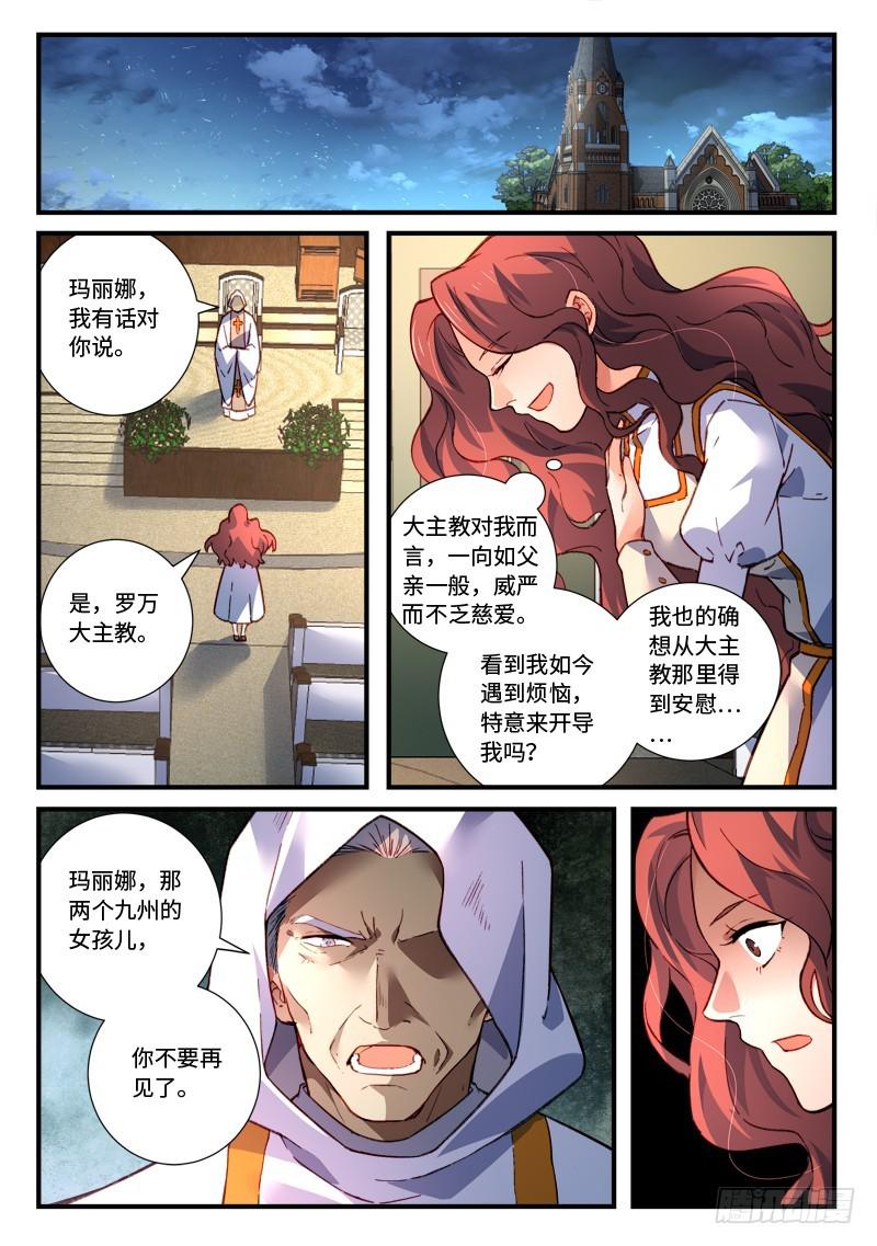 从前有座灵剑山韩漫全集-第四百七十九章无删减无遮挡章节图片 