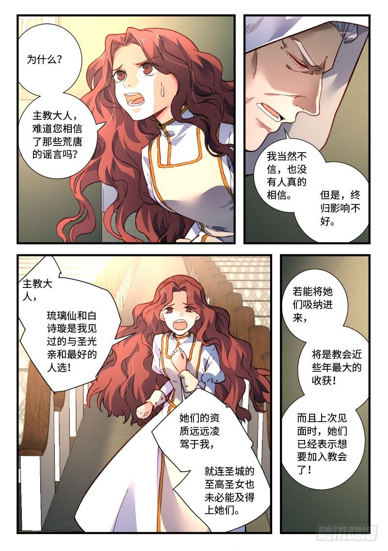 从前有座灵剑山韩漫全集-第四百七十九章无删减无遮挡章节图片 