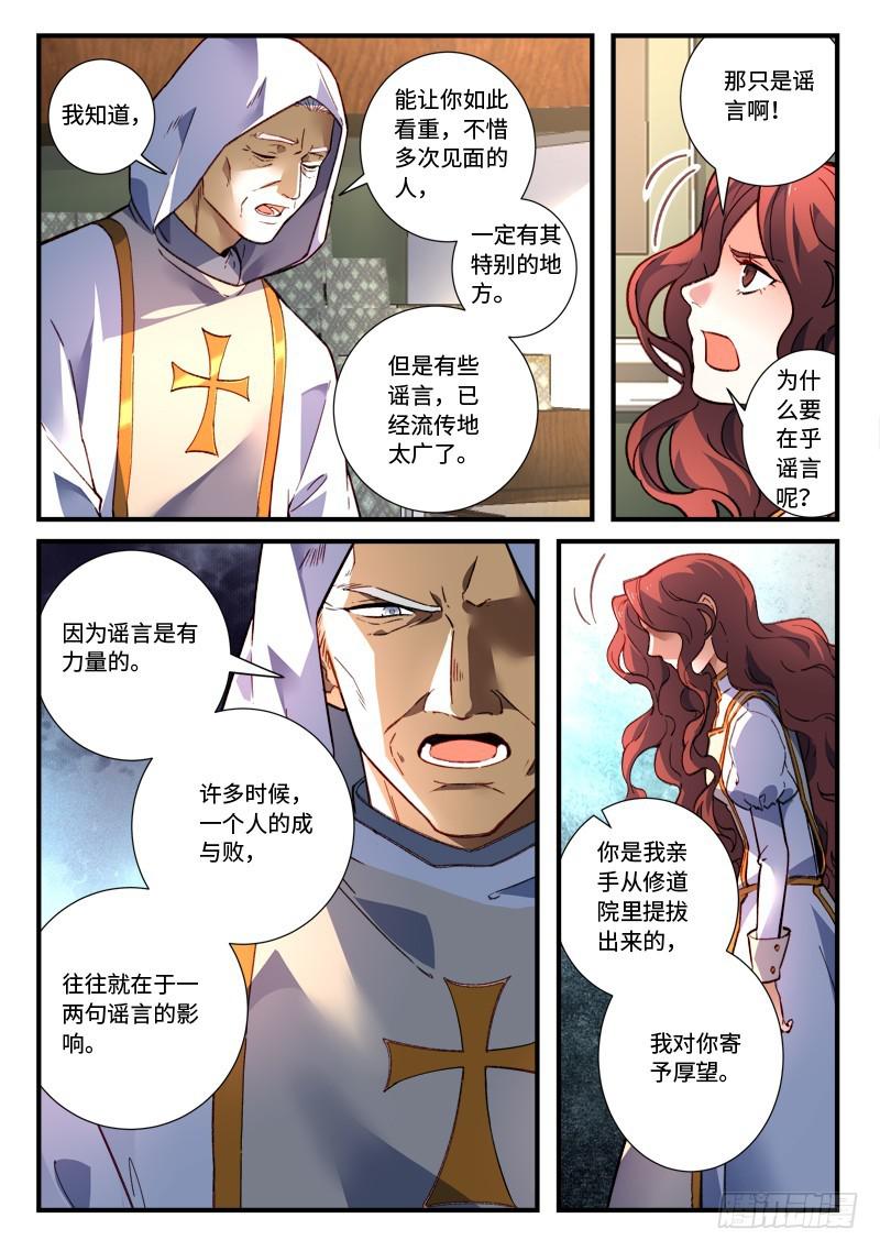 从前有座灵剑山韩漫全集-第四百七十九章无删减无遮挡章节图片 