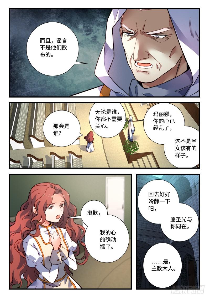 从前有座灵剑山韩漫全集-第四百七十九章无删减无遮挡章节图片 