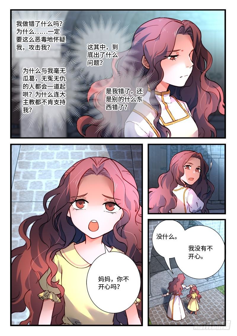 从前有座灵剑山韩漫全集-第四百七十九章无删减无遮挡章节图片 