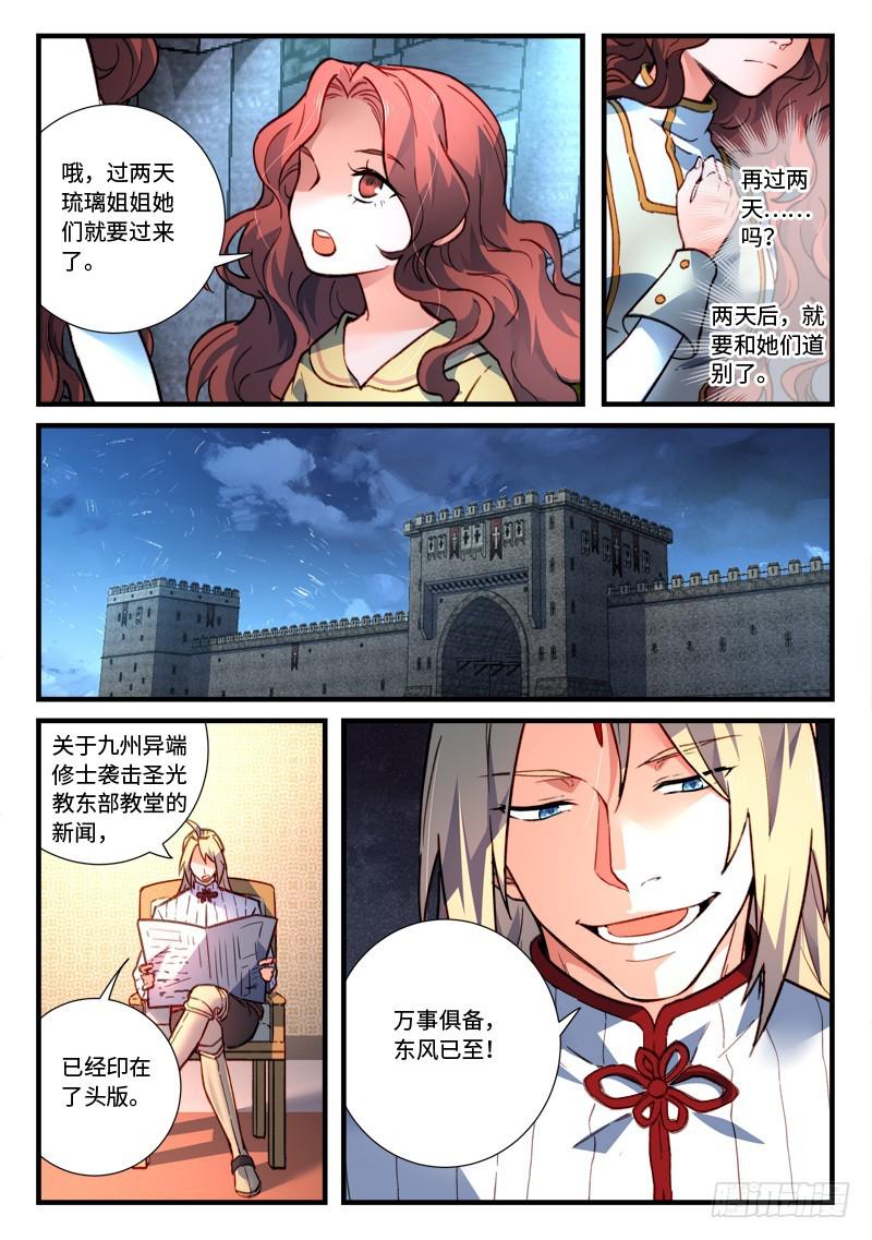 从前有座灵剑山韩漫全集-第四百七十九章无删减无遮挡章节图片 