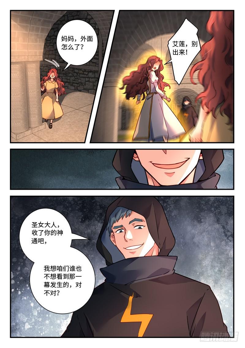 从前有座灵剑山韩漫全集-第四百八十章无删减无遮挡章节图片 