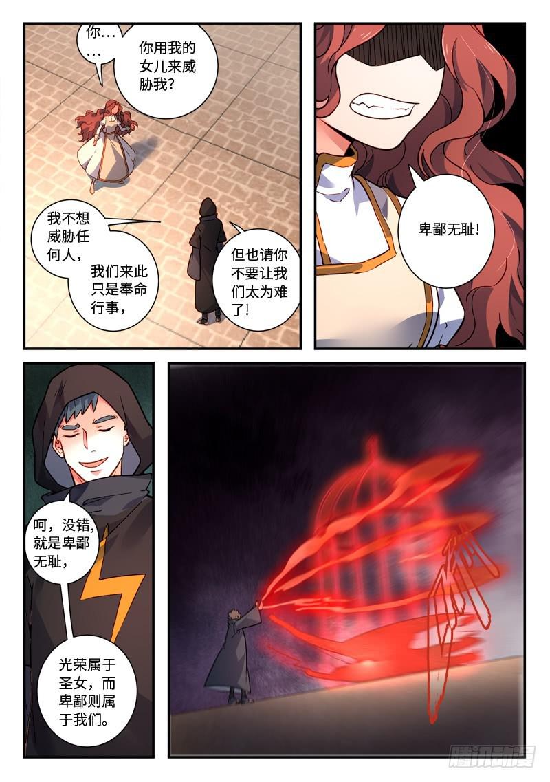 从前有座灵剑山韩漫全集-第四百八十章无删减无遮挡章节图片 