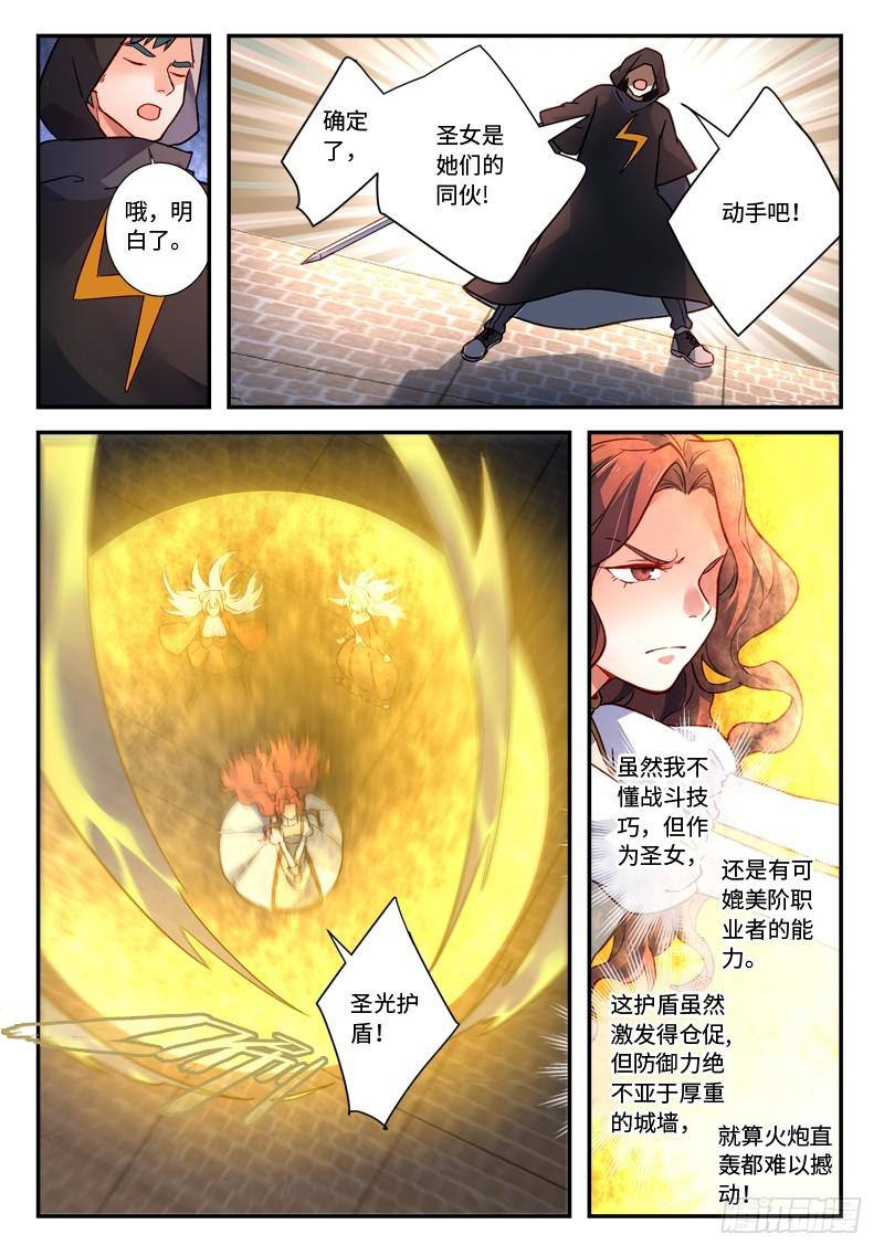 从前有座灵剑山韩漫全集-第四百八十章无删减无遮挡章节图片 