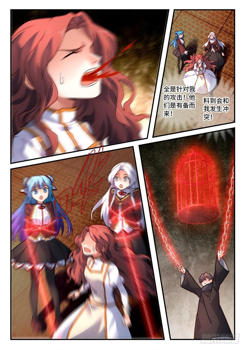 从前有座灵剑山韩漫全集-第四百八十章无删减无遮挡章节图片 
