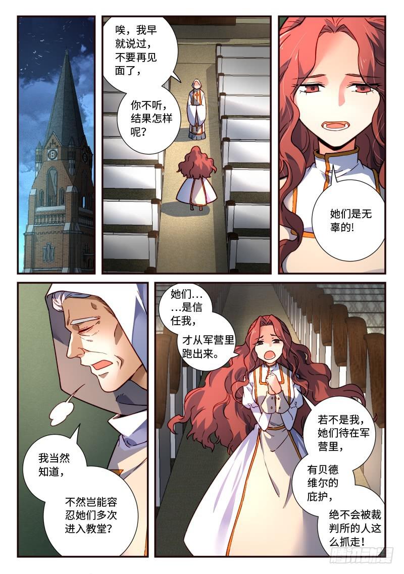 从前有座灵剑山韩漫全集-第四百八十一章无删减无遮挡章节图片 