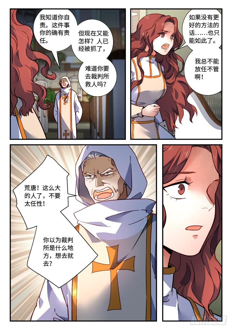 从前有座灵剑山韩漫全集-第四百八十一章无删减无遮挡章节图片 
