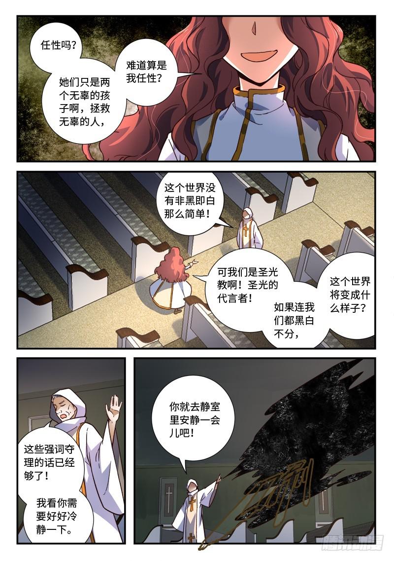 从前有座灵剑山韩漫全集-第四百八十一章无删减无遮挡章节图片 