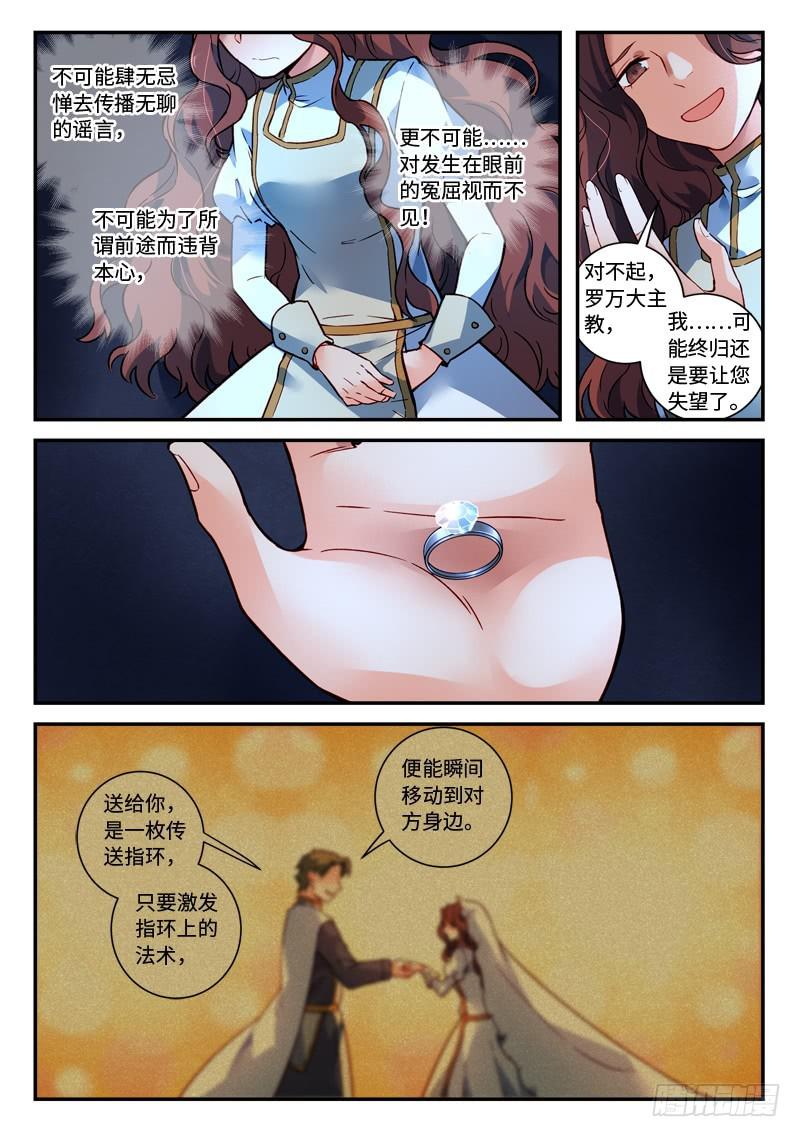 从前有座灵剑山韩漫全集-第四百八十一章无删减无遮挡章节图片 