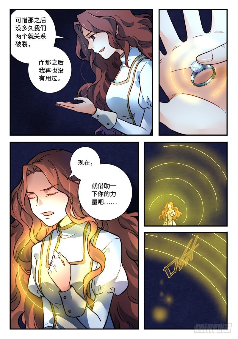 从前有座灵剑山韩漫全集-第四百八十一章无删减无遮挡章节图片 